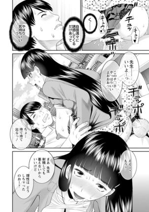 Zecchou! Hitozuma Seikatsu Kaikan Hitozuma Gakuen 2 - Page 149