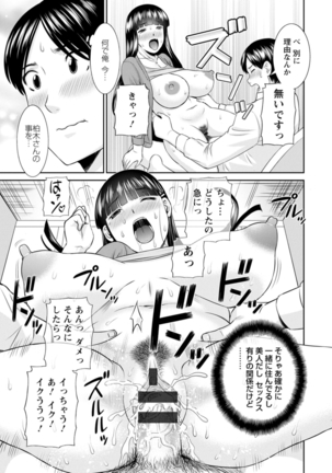 Zecchou! Hitozuma Seikatsu Kaikan Hitozuma Gakuen 2 Page #18