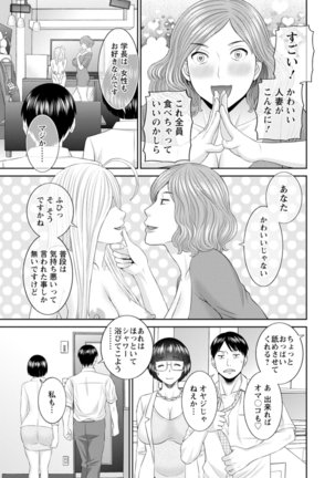 Zecchou! Hitozuma Seikatsu Kaikan Hitozuma Gakuen 2 Page #162