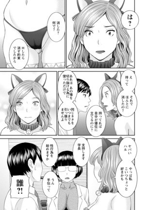 Zecchou! Hitozuma Seikatsu Kaikan Hitozuma Gakuen 2 - Page 86