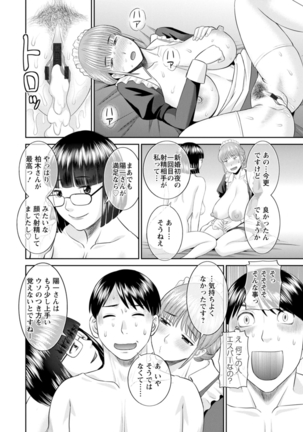 Zecchou! Hitozuma Seikatsu Kaikan Hitozuma Gakuen 2 Page #193