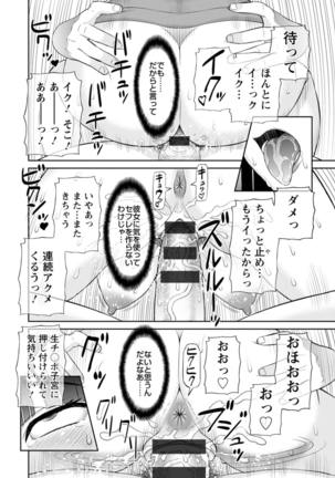 Zecchou! Hitozuma Seikatsu Kaikan Hitozuma Gakuen 2 - Page 19