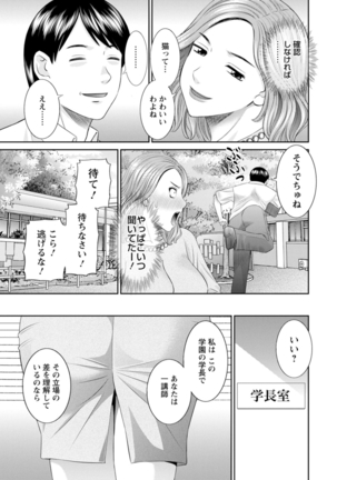 Zecchou! Hitozuma Seikatsu Kaikan Hitozuma Gakuen 2 - Page 66