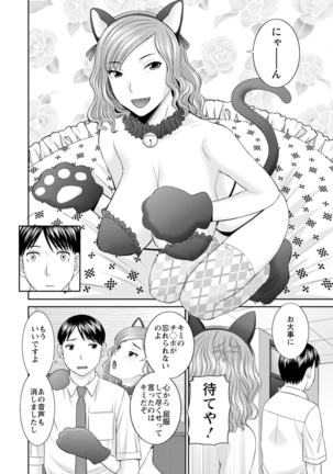 Zecchou! Hitozuma Seikatsu Kaikan Hitozuma Gakuen 2 Page #85