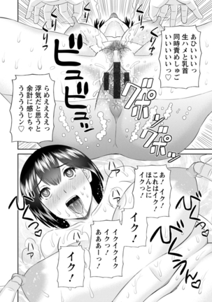 Zecchou! Hitozuma Seikatsu Kaikan Hitozuma Gakuen 2 Page #53