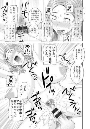 Zecchou! Hitozuma Seikatsu Kaikan Hitozuma Gakuen 2 Page #78