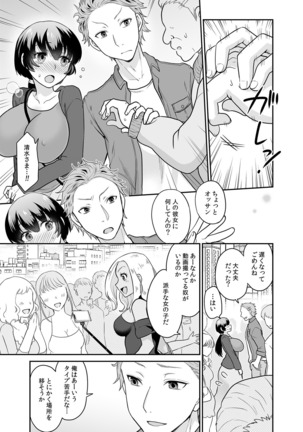 Kare to no Sekkusu ja Ikenai kara… Atashi no Koko ni Irete Hoshii no… Ch.16 - Page 14