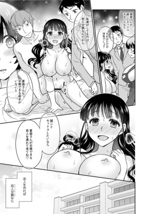 Kare to no Sekkusu ja Ikenai kara… Atashi no Koko ni Irete Hoshii no… Ch.16 - Page 8