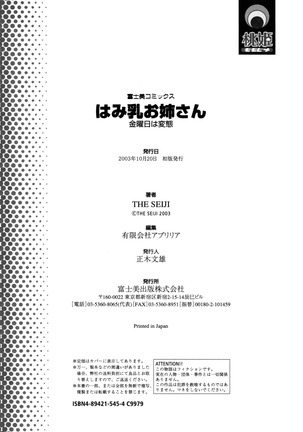 Hamichichi Onee-san ~Kinyoubi wa Hentai~ - Page 206