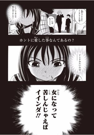 saiin kurabu 〜 ore ga jotaika shite mechakucha-chū dashi sa re chatta kudan 〜 1-wa - Page 8