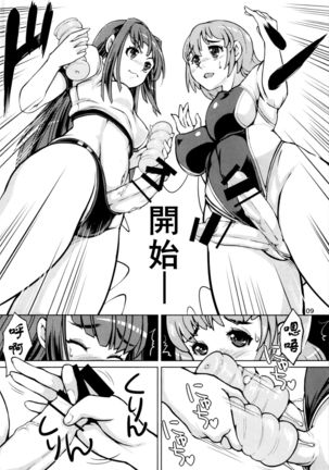 Onaho Kenkyuubu! 2 | 飞机杯研究部2 Page #10