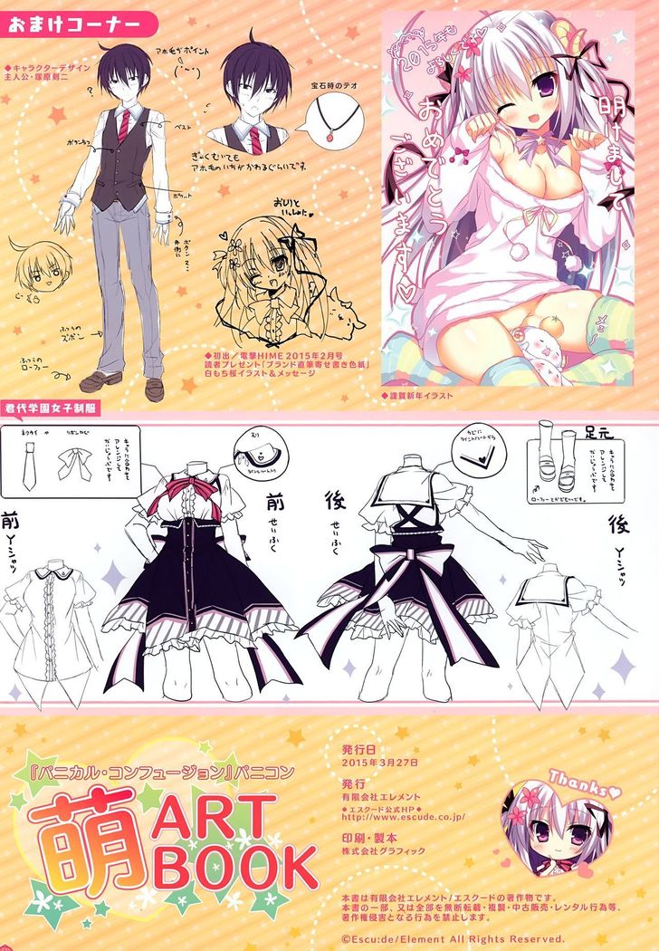 "Panical Confusion" Panicon Moe ARTBOOK
