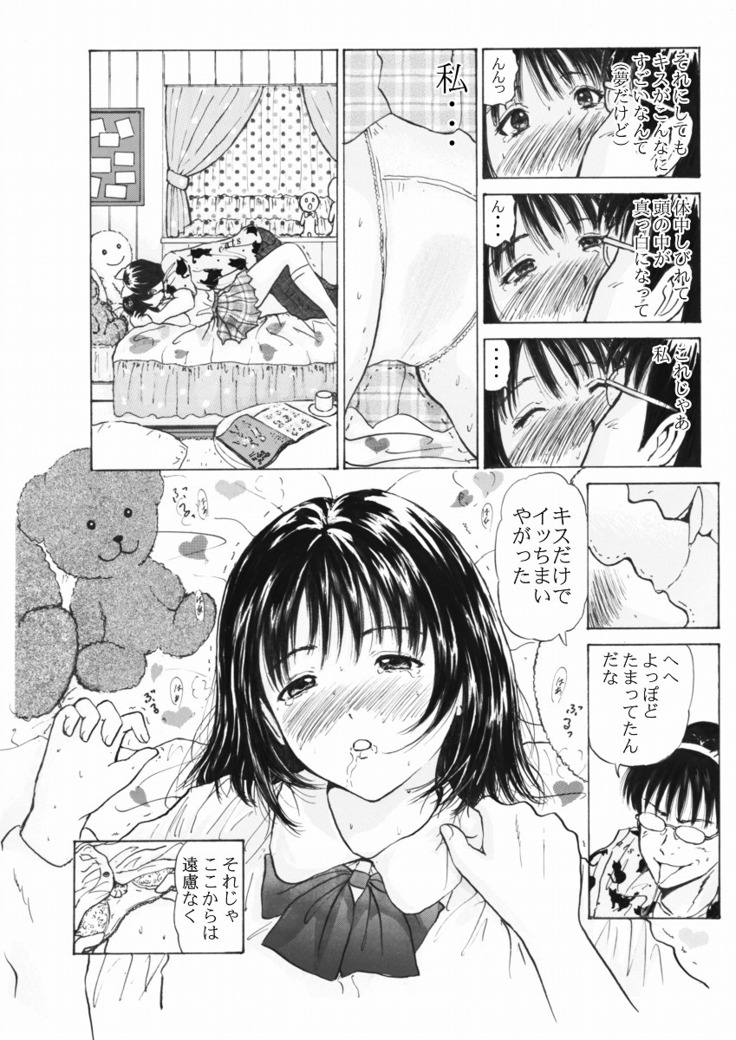 Futsuu janai Hajimete