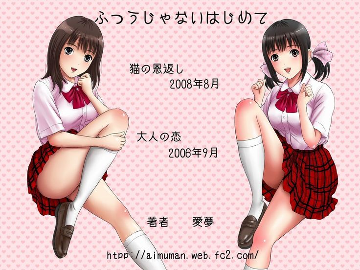 Futsuu janai Hajimete