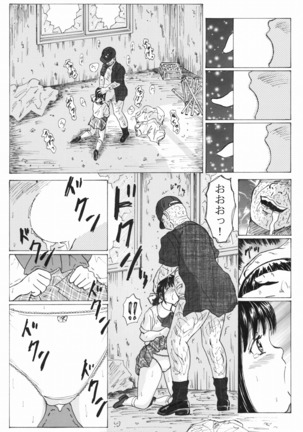 Futsuu janai Hajimete Page #29