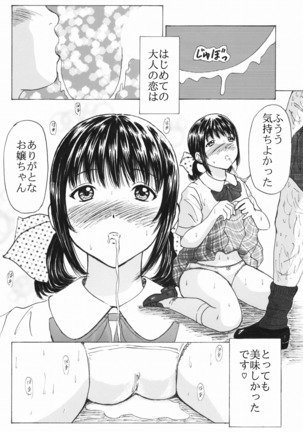 Futsuu janai Hajimete Page #30