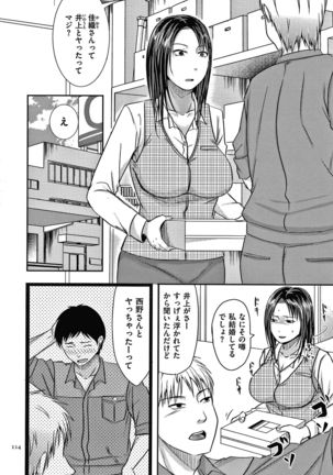 Tsuma ga Yoso de Dakareru Wake - Page 116