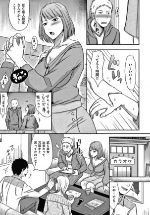 Tsuma ga Yoso de Dakareru Wake Page #87