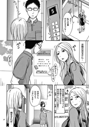 Tsuma ga Yoso de Dakareru Wake Page #38