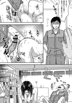 Tsuma ga Yoso de Dakareru Wake Page #135