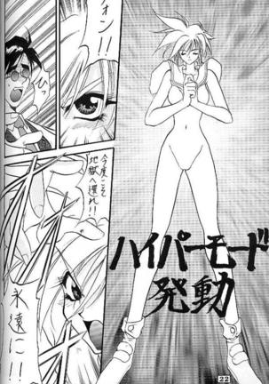 Angel Cry Page #20