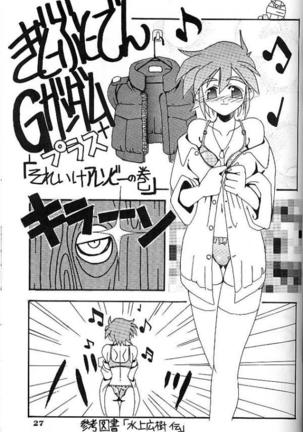 Angel Cry Page #25