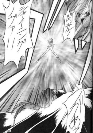 Angel Cry Page #21