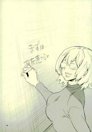 これでもいまだ忍ぶ恋 - Page 44