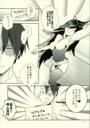 これでもいまだ忍ぶ恋 Page #45