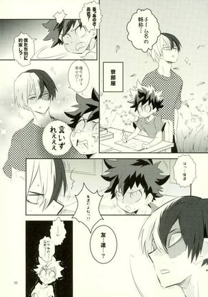 これでもいまだ忍ぶ恋 Page #50