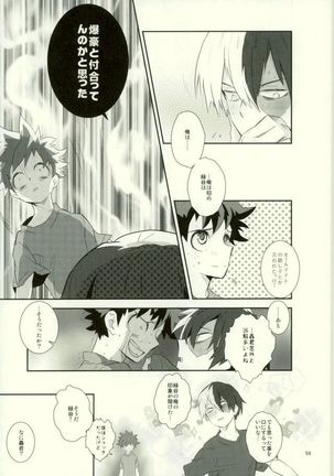 これでもいまだ忍ぶ恋 Page #57