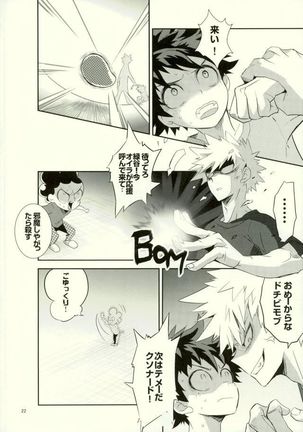 これでもいまだ忍ぶ恋 Page #20