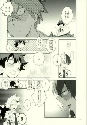 これでもいまだ忍ぶ恋 Page #55