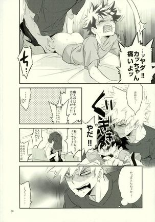 これでもいまだ忍ぶ恋 Page #28