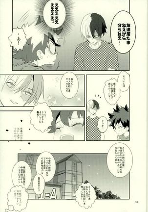 これでもいまだ忍ぶ恋 Page #51