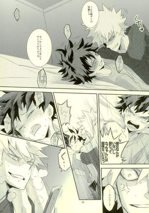 これでもいまだ忍ぶ恋 Page #36