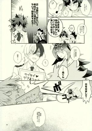 これでもいまだ忍ぶ恋 Page #48