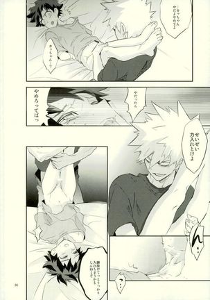 これでもいまだ忍ぶ恋 Page #34