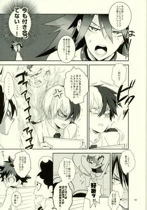 これでもいまだ忍ぶ恋 Page #47