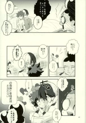 これでもいまだ忍ぶ恋 - Page 65