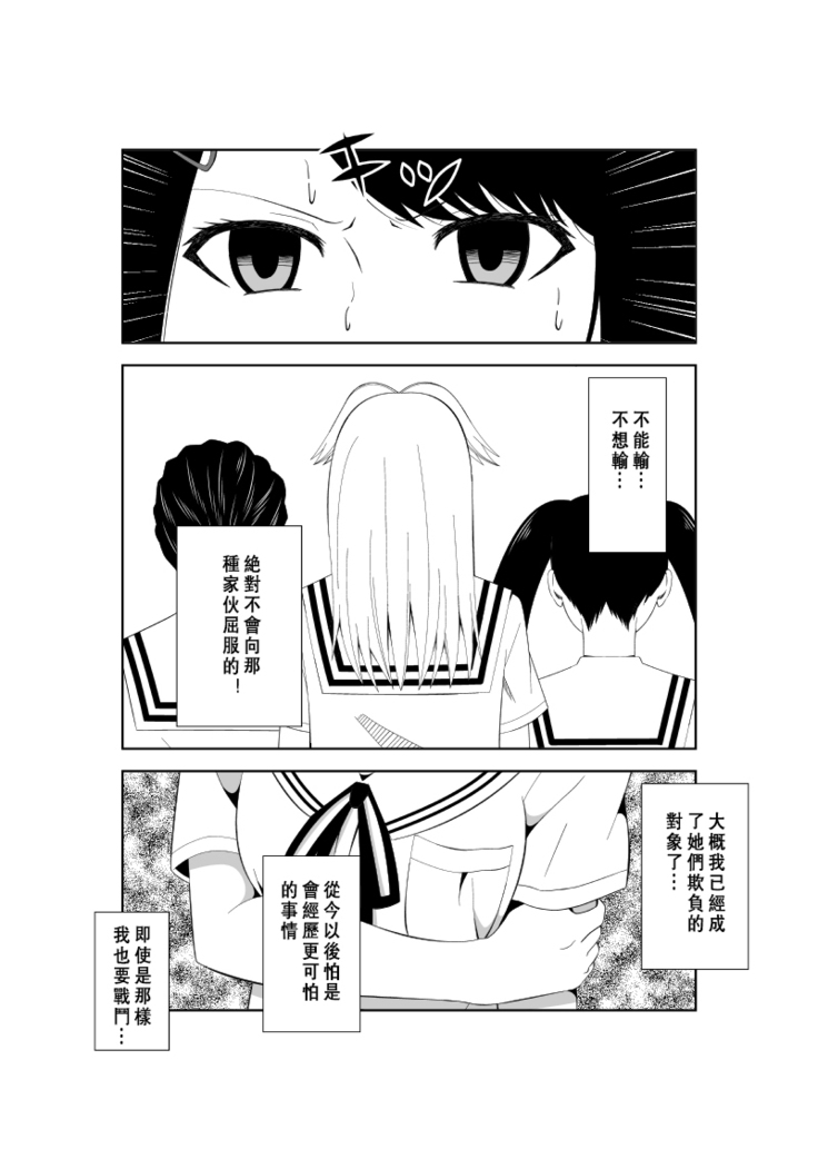Higeki no Heroine no Nichijou 7