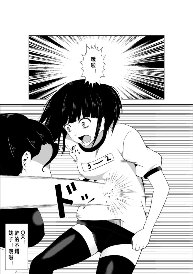 Higeki no Heroine no Nichijou 7