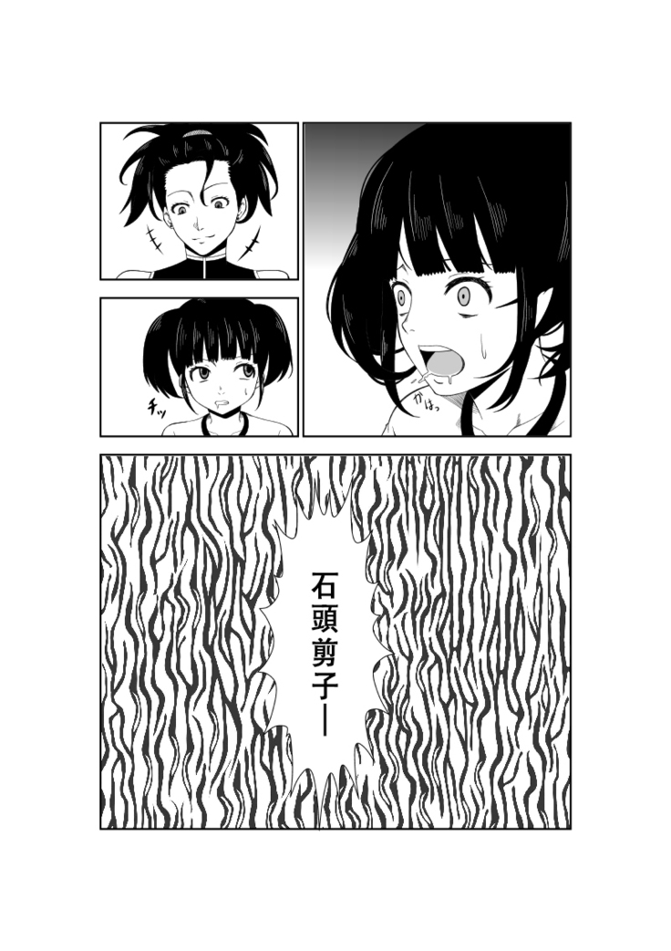 Higeki no Heroine no Nichijou 7