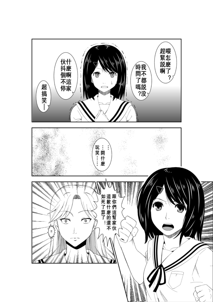 Higeki no Heroine no Nichijou 7