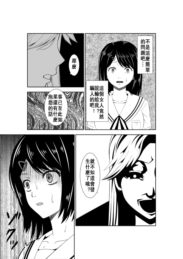 Higeki no Heroine no Nichijou 7