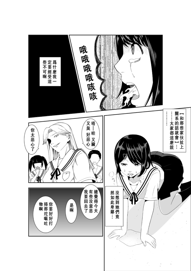 Higeki no Heroine no Nichijou 7
