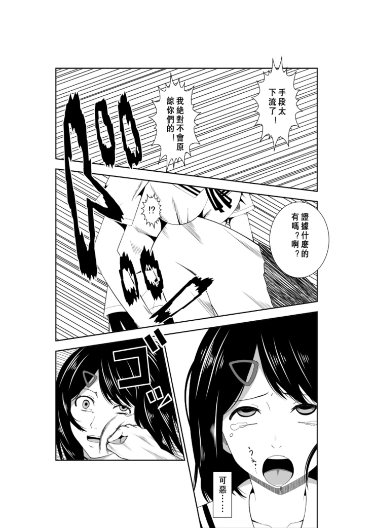 Higeki no Heroine no Nichijou 7