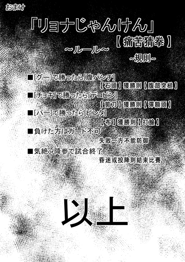 Higeki no Heroine no Nichijou 7
