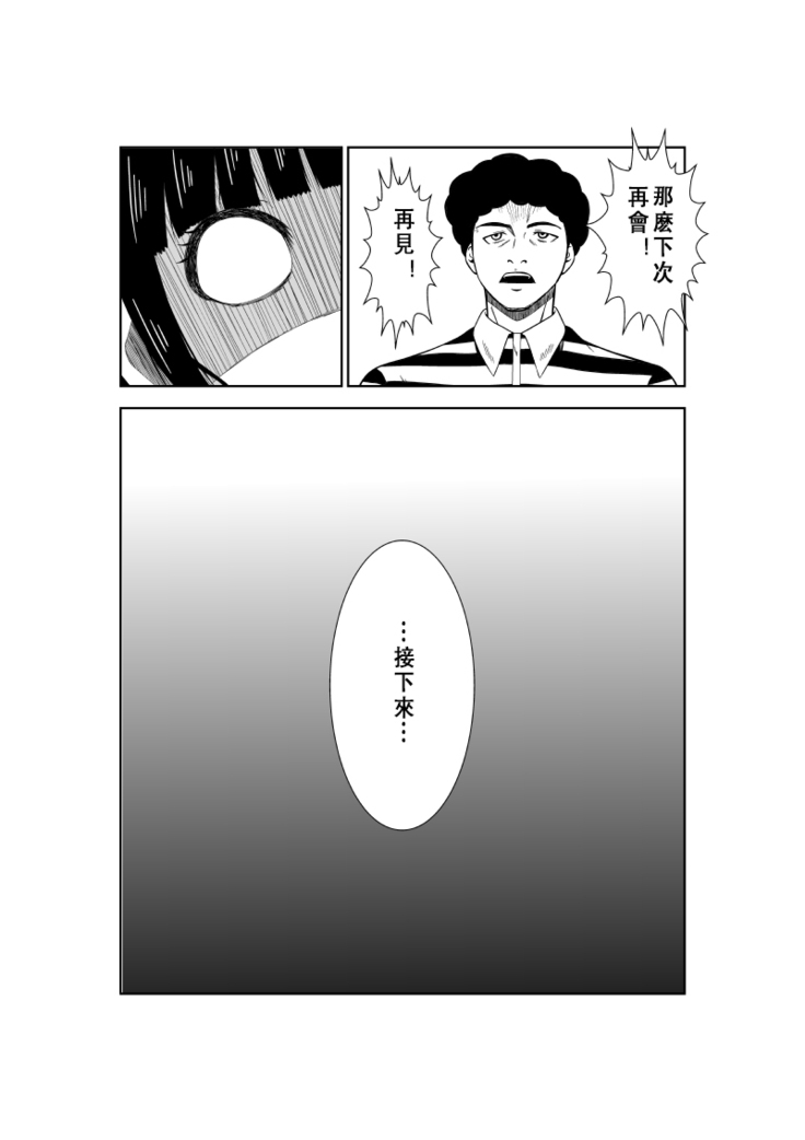 Higeki no Heroine no Nichijou 7