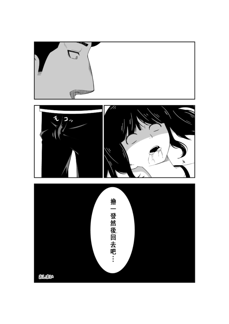 Higeki no Heroine no Nichijou 7
